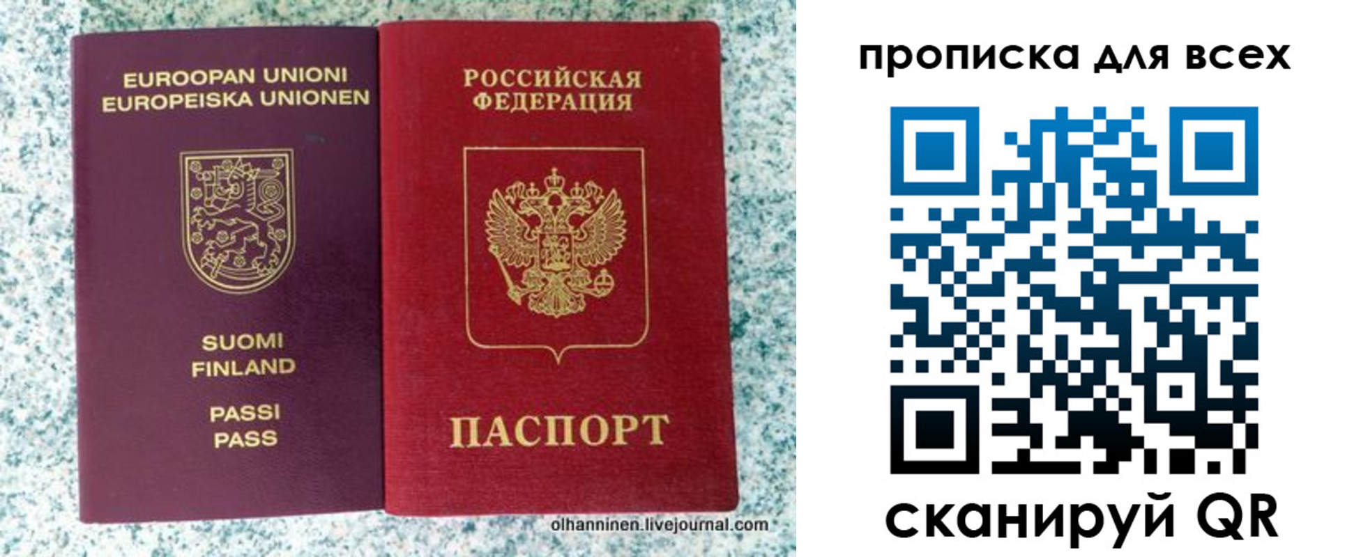 прописка в квартире в Нерчинске