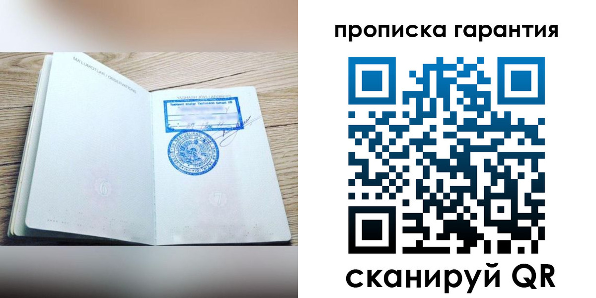 временная регистрация гарантия в Нерчинске