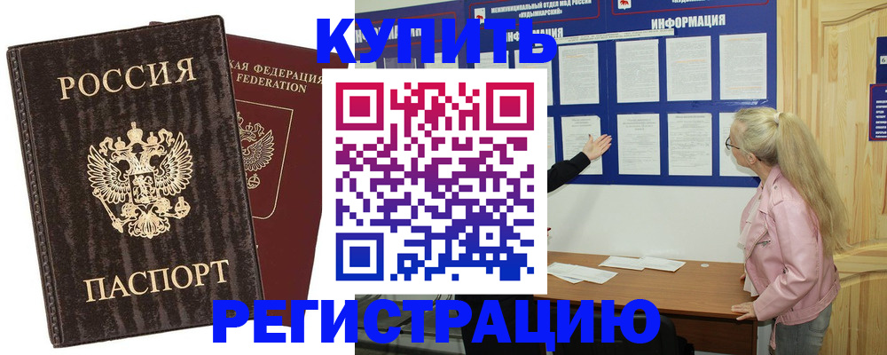 регистрация в Нерчинске