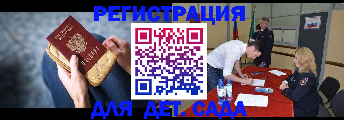 прописка от собственника в Нерчинске