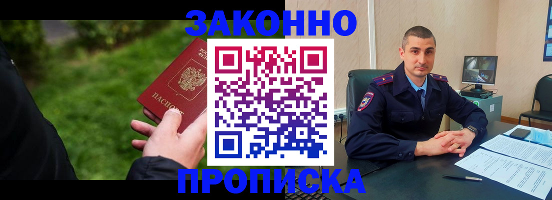 временная регистрация госуслуги в Нерчинске