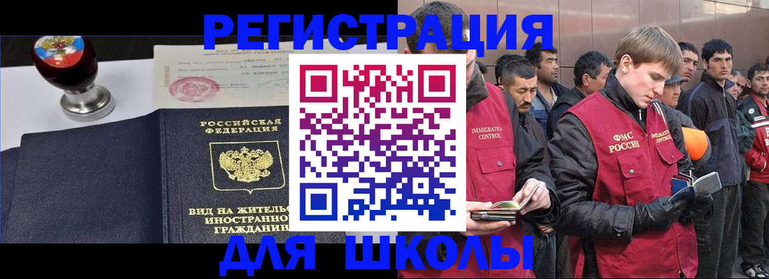 временная регистрация для всех в Нерчинске