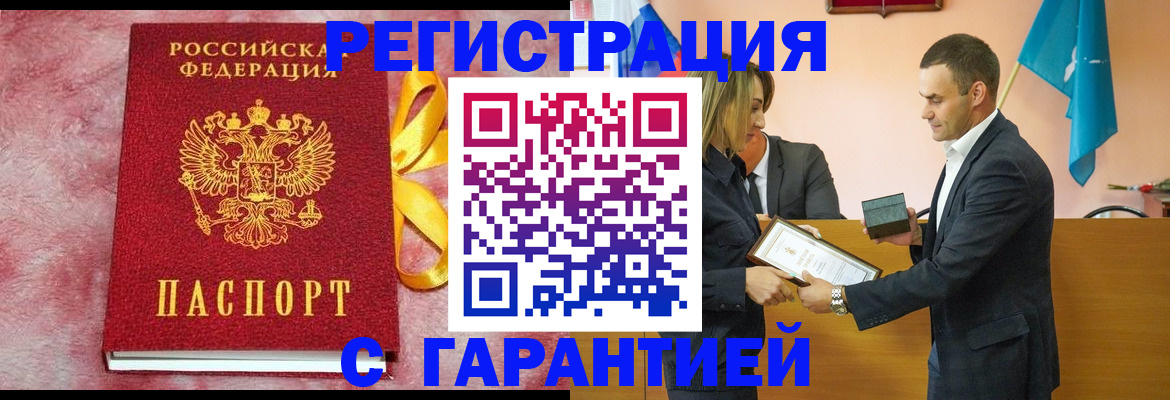 временная регистрация собственник в Нерчинске